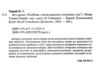 Без драми Посібник з налагодження стосунків у сімї Ціна (цена) 266.80грн. | придбати  купити (купить) Без драми Посібник з налагодження стосунків у сімї доставка по Украине, купить книгу, детские игрушки, компакт диски 2