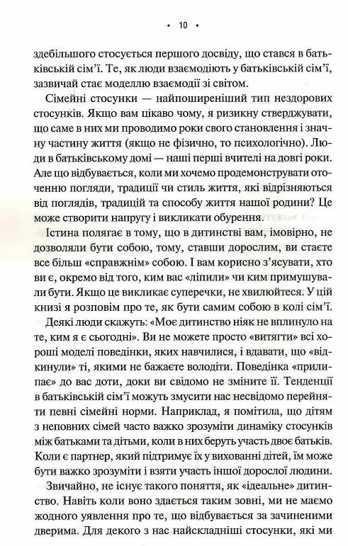 Без драми Посібник з налагодження стосунків у сімї Ціна (цена) 266.80грн. | придбати  купити (купить) Без драми Посібник з налагодження стосунків у сімї доставка по Украине, купить книгу, детские игрушки, компакт диски 5