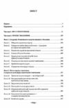 Мистецтво спокуси 24 закони переконання Ціна (цена) 342.00грн. | придбати  купити (купить) Мистецтво спокуси 24 закони переконання доставка по Украине, купить книгу, детские игрушки, компакт диски 1