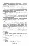 Ми завжди були разом Ціна (цена) 175.70грн. | придбати  купити (купить) Ми завжди були разом доставка по Украине, купить книгу, детские игрушки, компакт диски 3