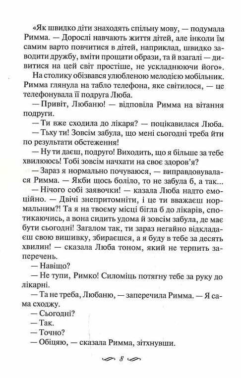 Ми завжди були разом Ціна (цена) 175.70грн. | придбати  купити (купить) Ми завжди були разом доставка по Украине, купить книгу, детские игрушки, компакт диски 3