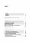 Голодомор Історія неусвідомленої травми Ціна (цена) 530.40грн. | придбати  купити (купить) Голодомор Історія неусвідомленої травми доставка по Украине, купить книгу, детские игрушки, компакт диски 1