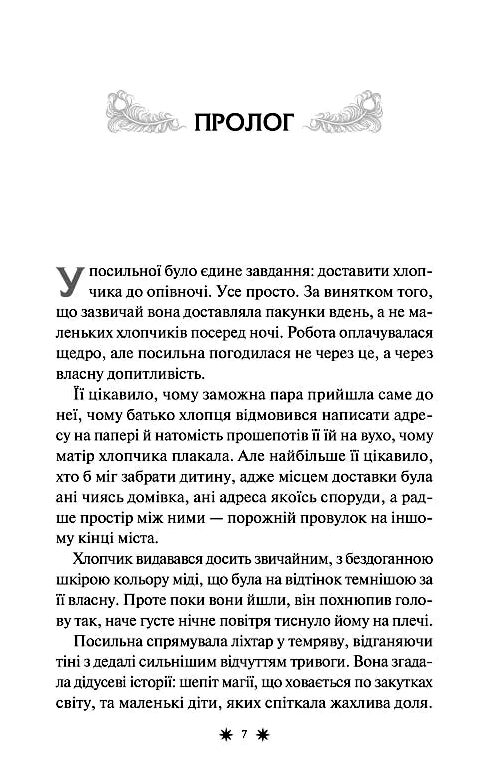 Готель Магніфік Ціна (цена) 396.50грн. | придбати  купити (купить) Готель Магніфік доставка по Украине, купить книгу, детские игрушки, компакт диски 3