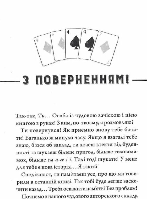 Чарівники-невдахи книга 2 Друга історія Ціна (цена) 360.36грн. | придбати  купити (купить) Чарівники-невдахи книга 2 Друга історія доставка по Украине, купить книгу, детские игрушки, компакт диски 5