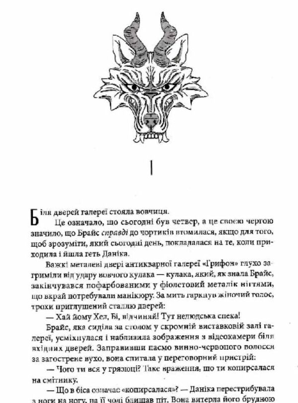 Дім Землі та Крові Місто Півмісяця Ціна (цена) 835.00грн. | придбати  купити (купить) Дім Землі та Крові Місто Півмісяця доставка по Украине, купить книгу, детские игрушки, компакт диски 5