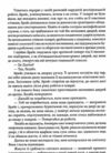 Дім Землі та Крові Місто Півмісяця Ціна (цена) 835.00грн. | придбати  купити (купить) Дім Землі та Крові Місто Півмісяця доставка по Украине, купить книгу, детские игрушки, компакт диски 6