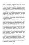 незабудка те що неможливо побачити на світлі Ціна (цена) 334.10грн. | придбати  купити (купить) незабудка те що неможливо побачити на світлі доставка по Украине, купить книгу, детские игрушки, компакт диски 6