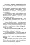 незабудка те що неможливо побачити на світлі Ціна (цена) 334.10грн. | придбати  купити (купить) незабудка те що неможливо побачити на світлі доставка по Украине, купить книгу, детские игрушки, компакт диски 9