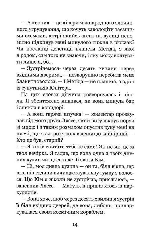 незабудка те що неможливо побачити на світлі Ціна (цена) 334.10грн. | придбати  купити (купить) незабудка те що неможливо побачити на світлі доставка по Украине, купить книгу, детские игрушки, компакт диски 9