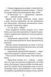 незабудка те що неможливо побачити на світлі Ціна (цена) 334.10грн. | придбати  купити (купить) незабудка те що неможливо побачити на світлі доставка по Украине, купить книгу, детские игрушки, компакт диски 4