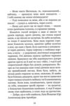 незабудка те що неможливо побачити на світлі Ціна (цена) 334.10грн. | придбати  купити (купить) незабудка те що неможливо побачити на світлі доставка по Украине, купить книгу, детские игрушки, компакт диски 7