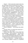 незабудка те що неможливо побачити на світлі Ціна (цена) 334.10грн. | придбати  купити (купить) незабудка те що неможливо побачити на світлі доставка по Украине, купить книгу, детские игрушки, компакт диски 10