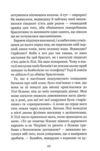 незабудка те що неможливо побачити на світлі Ціна (цена) 334.10грн. | придбати  купити (купить) незабудка те що неможливо побачити на світлі доставка по Украине, купить книгу, детские игрушки, компакт диски 5