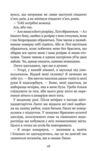 незабудка те що неможливо побачити на світлі Ціна (цена) 334.10грн. | придбати  купити (купить) незабудка те що неможливо побачити на світлі доставка по Украине, купить книгу, детские игрушки, компакт диски 11