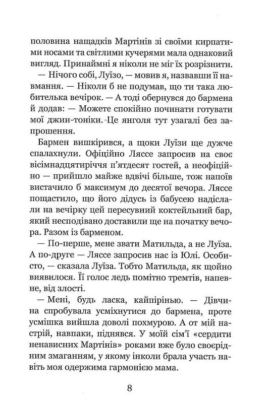 незабудка те що неможливо побачити на світлі Ціна (цена) 334.10грн. | придбати  купити (купить) незабудка те що неможливо побачити на світлі доставка по Украине, купить книгу, детские игрушки, компакт диски 3