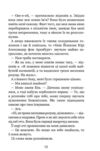 незабудка те що неможливо побачити на світлі Ціна (цена) 334.10грн. | придбати  купити (купить) незабудка те що неможливо побачити на світлі доставка по Украине, купить книгу, детские игрушки, компакт диски 8