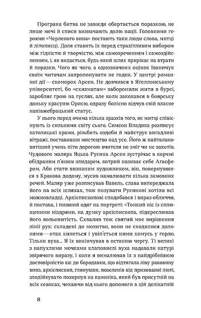 Четвертий вимір Черлене вино (Неканонічний канон) Ціна (цена) 282.00грн. | придбати  купити (купить) Четвертий вимір Черлене вино (Неканонічний канон) доставка по Украине, купить книгу, детские игрушки, компакт диски 3