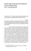 Четвертий вимір Черлене вино (Неканонічний канон) Ціна (цена) 282.00грн. | придбати  купити (купить) Четвертий вимір Черлене вино (Неканонічний канон) доставка по Украине, купить книгу, детские игрушки, компакт диски 2