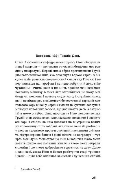 Четвертий вимір Черлене вино (Неканонічний канон) Ціна (цена) 282.00грн. | придбати  купити (купить) Четвертий вимір Черлене вино (Неканонічний канон) доставка по Украине, купить книгу, детские игрушки, компакт диски 4