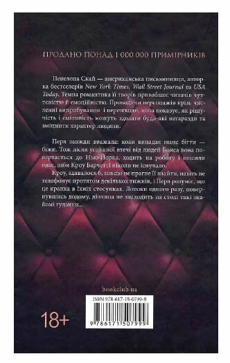 Гудзики та страждання книга 3 Ціна (цена) 239.70грн. | придбати  купити (купить) Гудзики та страждання книга 3 доставка по Украине, купить книгу, детские игрушки, компакт диски 6