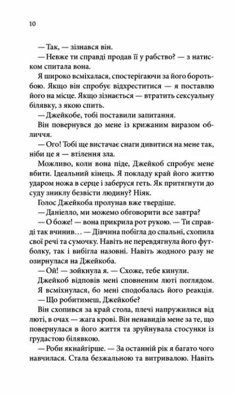 Гудзики та страждання книга 3 Ціна (цена) 239.70грн. | придбати  купити (купить) Гудзики та страждання книга 3 доставка по Украине, купить книгу, детские игрушки, компакт диски 3