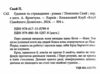 Гудзики та страждання книга 3 Ціна (цена) 239.70грн. | придбати  купити (купить) Гудзики та страждання книга 3 доставка по Украине, купить книгу, детские игрушки, компакт диски 1