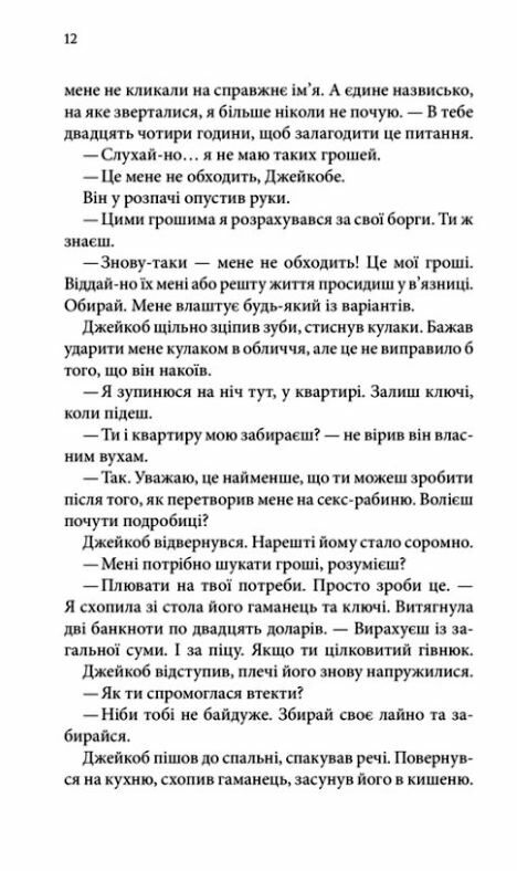 Гудзики та страждання книга 3 Ціна (цена) 239.70грн. | придбати  купити (купить) Гудзики та страждання книга 3 доставка по Украине, купить книгу, детские игрушки, компакт диски 5