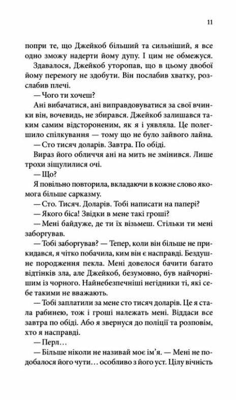 Гудзики та страждання книга 3 Ціна (цена) 239.70грн. | придбати  купити (купить) Гудзики та страждання книга 3 доставка по Украине, купить книгу, детские игрушки, компакт диски 4