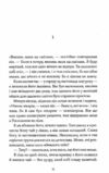 Дивна Саллі Даймонд Ціна (цена) 279.60грн. | придбати  купити (купить) Дивна Саллі Даймонд доставка по Украине, купить книгу, детские игрушки, компакт диски 2