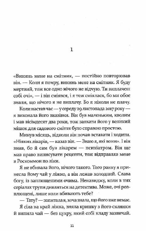 Дивна Саллі Даймонд Ціна (цена) 279.60грн. | придбати  купити (купить) Дивна Саллі Даймонд доставка по Украине, купить книгу, детские игрушки, компакт диски 2