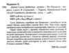 Дивна Саллі Даймонд Ціна (цена) 279.60грн. | придбати  купити (купить) Дивна Саллі Даймонд доставка по Украине, купить книгу, детские игрушки, компакт диски 1