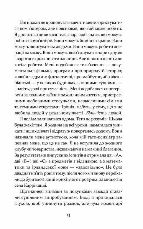 Дивна Саллі Даймонд Ціна (цена) 279.60грн. | придбати  купити (купить) Дивна Саллі Даймонд доставка по Украине, купить книгу, детские игрушки, компакт диски 3