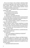 Дочки матері та ніч убивства Ціна (цена) 262.40грн. | придбати  купити (купить) Дочки матері та ніч убивства доставка по Украине, купить книгу, детские игрушки, компакт диски 3