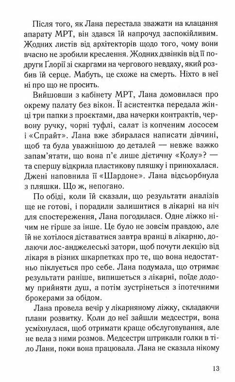 Дочки матері та ніч убивства Ціна (цена) 262.40грн. | придбати  купити (купить) Дочки матері та ніч убивства доставка по Украине, купить книгу, детские игрушки, компакт диски 6