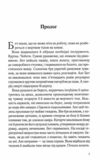 Дочки матері та ніч убивства Ціна (цена) 262.40грн. | придбати  купити (купить) Дочки матері та ніч убивства доставка по Украине, купить книгу, детские игрушки, компакт диски 2