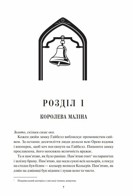 Відблиск книга 2 Ціна (цена) 311.50грн. | придбати  купити (купить) Відблиск книга 2 доставка по Украине, купить книгу, детские игрушки, компакт диски 1