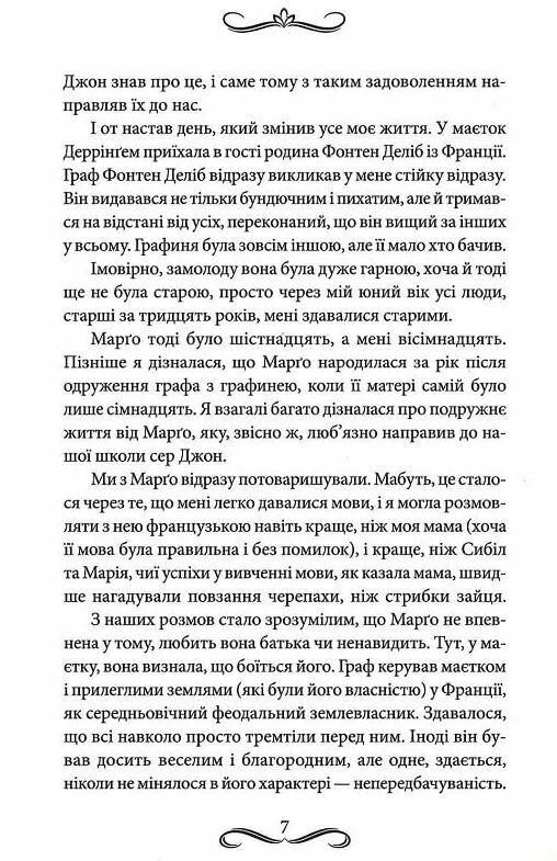 Диявол на коні книга 9 Ціна (цена) 239.70грн. | придбати  купити (купить) Диявол на коні книга 9 доставка по Украине, купить книгу, детские игрушки, компакт диски 4