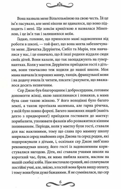 Диявол на коні книга 9 Ціна (цена) 239.70грн. | придбати  купити (купить) Диявол на коні книга 9 доставка по Украине, купить книгу, детские игрушки, компакт диски 3