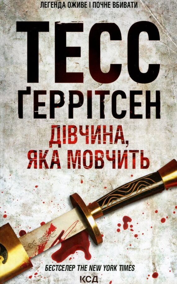 дівчина, яка мовчить Ціна (цена) 232.00грн. | придбати  купити (купить) дівчина, яка мовчить доставка по Украине, купить книгу, детские игрушки, компакт диски 0