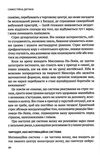 самостійна дитина як навчити дітей упорядковувати власне життя Ціна (цена) 372.00грн. | придбати  купити (купить) самостійна дитина як навчити дітей упорядковувати власне життя доставка по Украине, купить книгу, детские игрушки, компакт диски 3