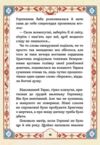 Сім мішків гречаної вовни Про Горпинину вдачу і чар зілля Ціна (цена) 223.90грн. | придбати  купити (купить) Сім мішків гречаної вовни Про Горпинину вдачу і чар зілля доставка по Украине, купить книгу, детские игрушки, компакт диски 2