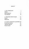 родаки роман-колаж Ціна (цена) 339.00грн. | придбати  купити (купить) родаки роман-колаж доставка по Украине, купить книгу, детские игрушки, компакт диски 2