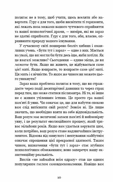 внутрішня інженерія Ціна (цена) 230.00грн. | придбати  купити (купить) внутрішня інженерія доставка по Украине, купить книгу, детские игрушки, компакт диски 4