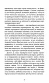 внутрішня інженерія Ціна (цена) 230.00грн. | придбати  купити (купить) внутрішня інженерія доставка по Украине, купить книгу, детские игрушки, компакт диски 5