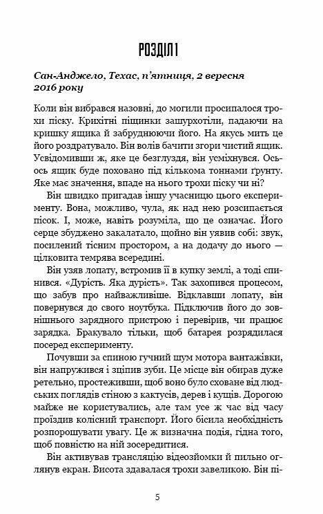 у пітьмі Ціна (цена) 212.80грн. | придбати  купити (купить) у пітьмі доставка по Украине, купить книгу, детские игрушки, компакт диски 1