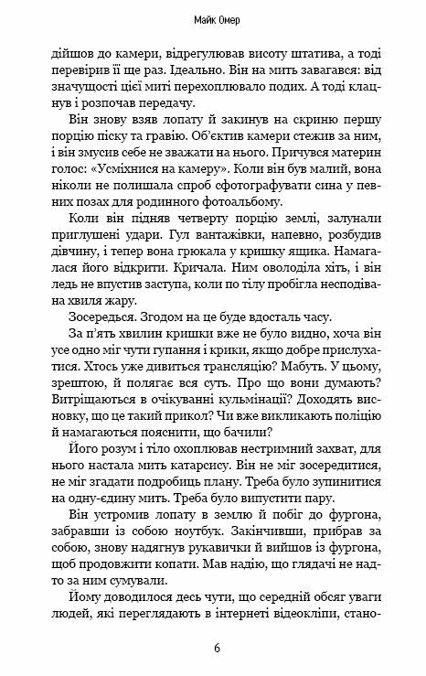 у пітьмі Ціна (цена) 212.80грн. | придбати  купити (купить) у пітьмі доставка по Украине, купить книгу, детские игрушки, компакт диски 2