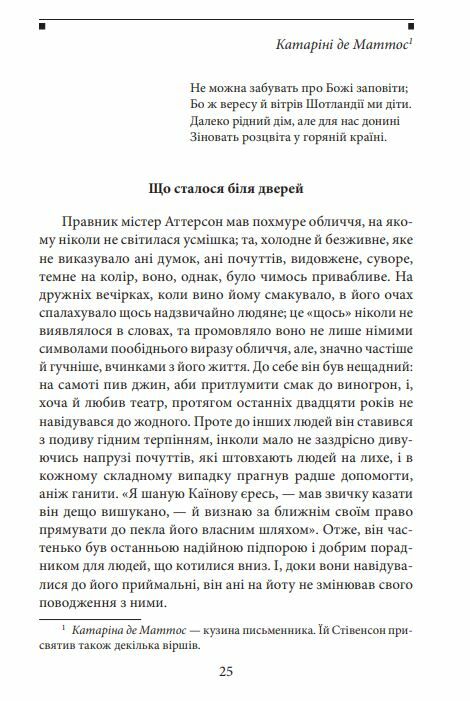 Химерна пригода з доктором Джекілом та містером Гайдом Ціна (цена) 304.30грн. | придбати  купити (купить) Химерна пригода з доктором Джекілом та містером Гайдом доставка по Украине, купить книгу, детские игрушки, компакт диски 3