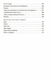 Химерна пригода з доктором Джекілом та містером Гайдом Ціна (цена) 304.30грн. | придбати  купити (купить) Химерна пригода з доктором Джекілом та містером Гайдом доставка по Украине, купить книгу, детские игрушки, компакт диски 2