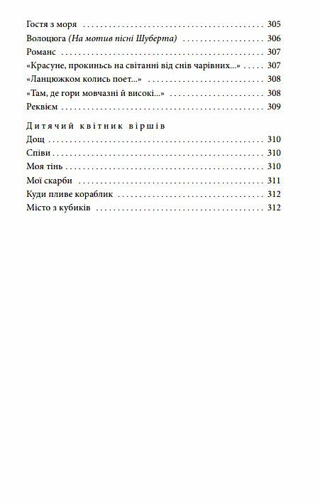 Химерна пригода з доктором Джекілом та містером Гайдом Ціна (цена) 304.30грн. | придбати  купити (купить) Химерна пригода з доктором Джекілом та містером Гайдом доставка по Украине, купить книгу, детские игрушки, компакт диски 2