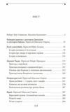 Химерна пригода з доктором Джекілом та містером Гайдом Ціна (цена) 304.30грн. | придбати  купити (купить) Химерна пригода з доктором Джекілом та містером Гайдом доставка по Украине, купить книгу, детские игрушки, компакт диски 1